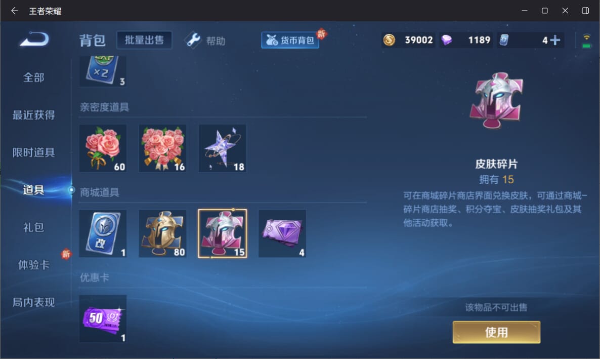 WZQM3249812王者荣耀账号详情图10