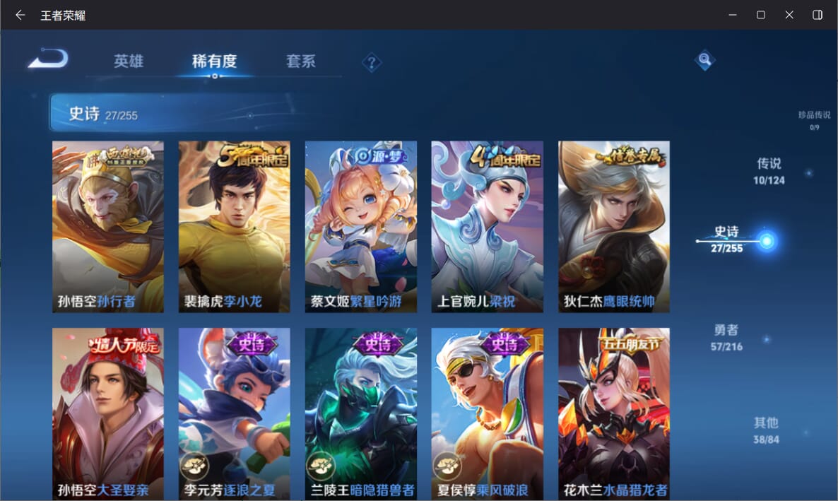 WZQM3249812王者荣耀账号详情图9