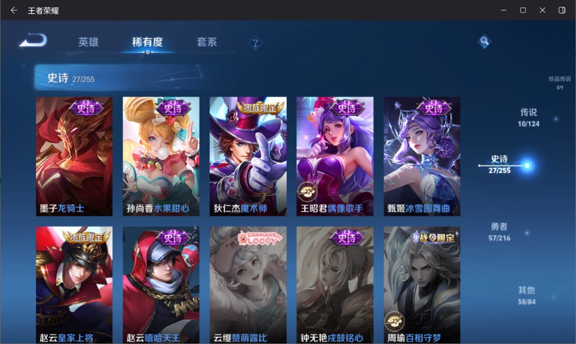 WZQM3249812王者荣耀账号详情图12