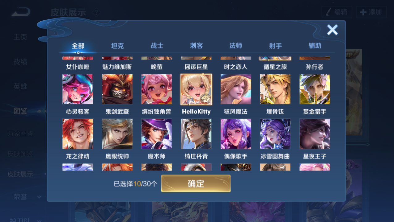 WZHJJ3218540王者荣耀账号详情图6