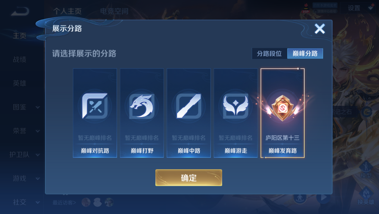 WZHJJ3218540王者荣耀账号详情图3