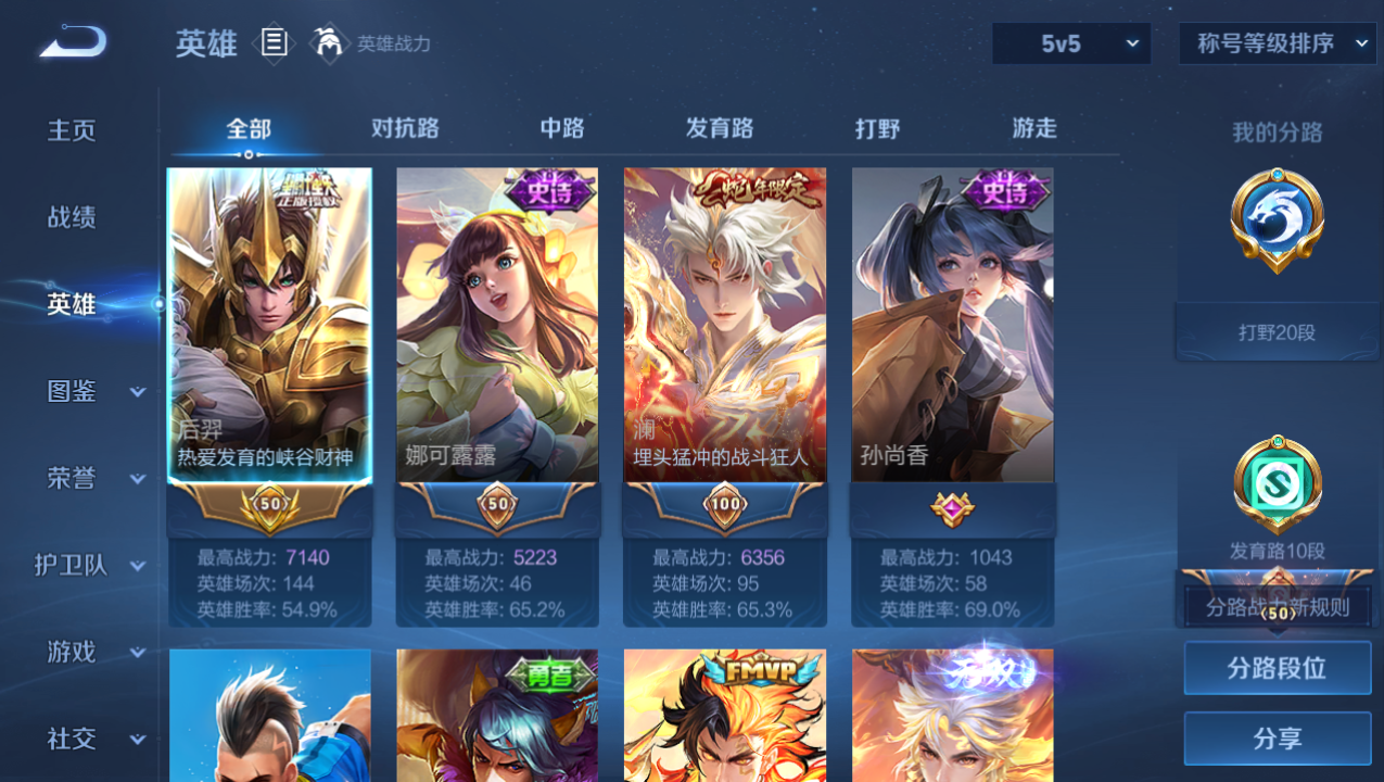 WZHJJ3218540王者荣耀账号详情图10