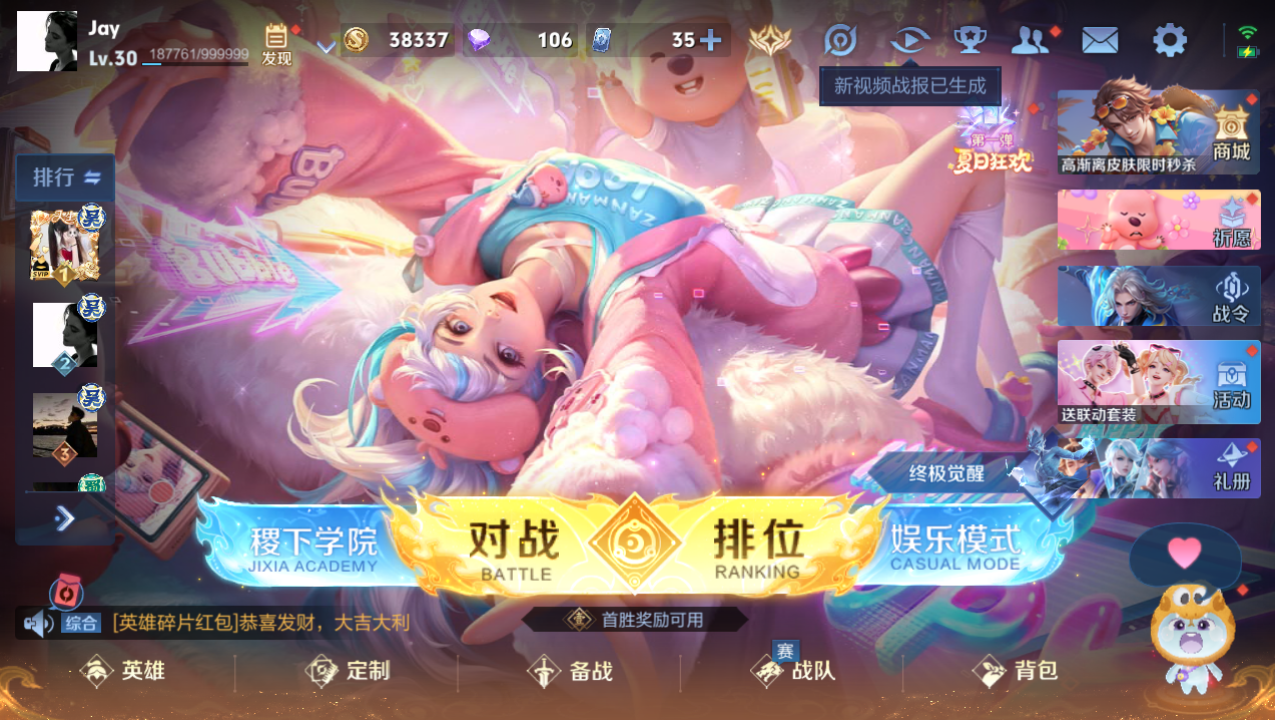 WZHJJ3218540王者荣耀账号详情图11