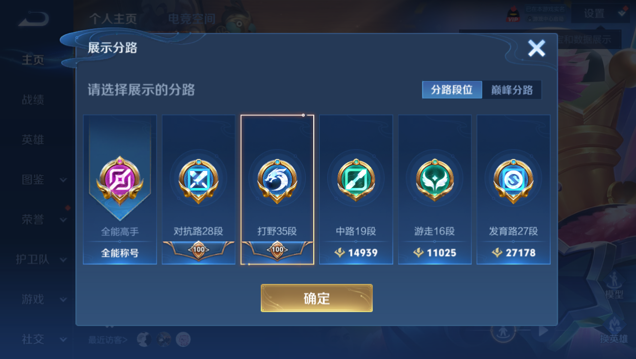 WZHJJ3218544王者荣耀账号详情图4 WZHJJ3218544王者荣耀账号详情图4