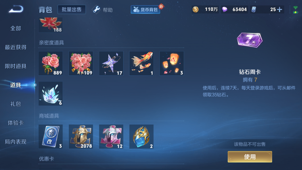 WZHJJ3218544王者荣耀账号详情图9 WZHJJ3218544王者荣耀账号详情图9