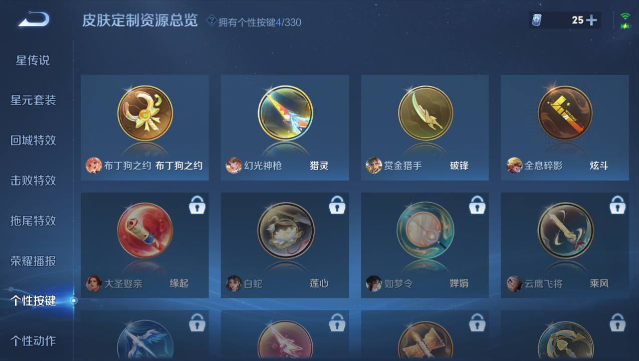WZHJJ3218544王者荣耀账号详情图7 WZHJJ3218544王者荣耀账号详情图7