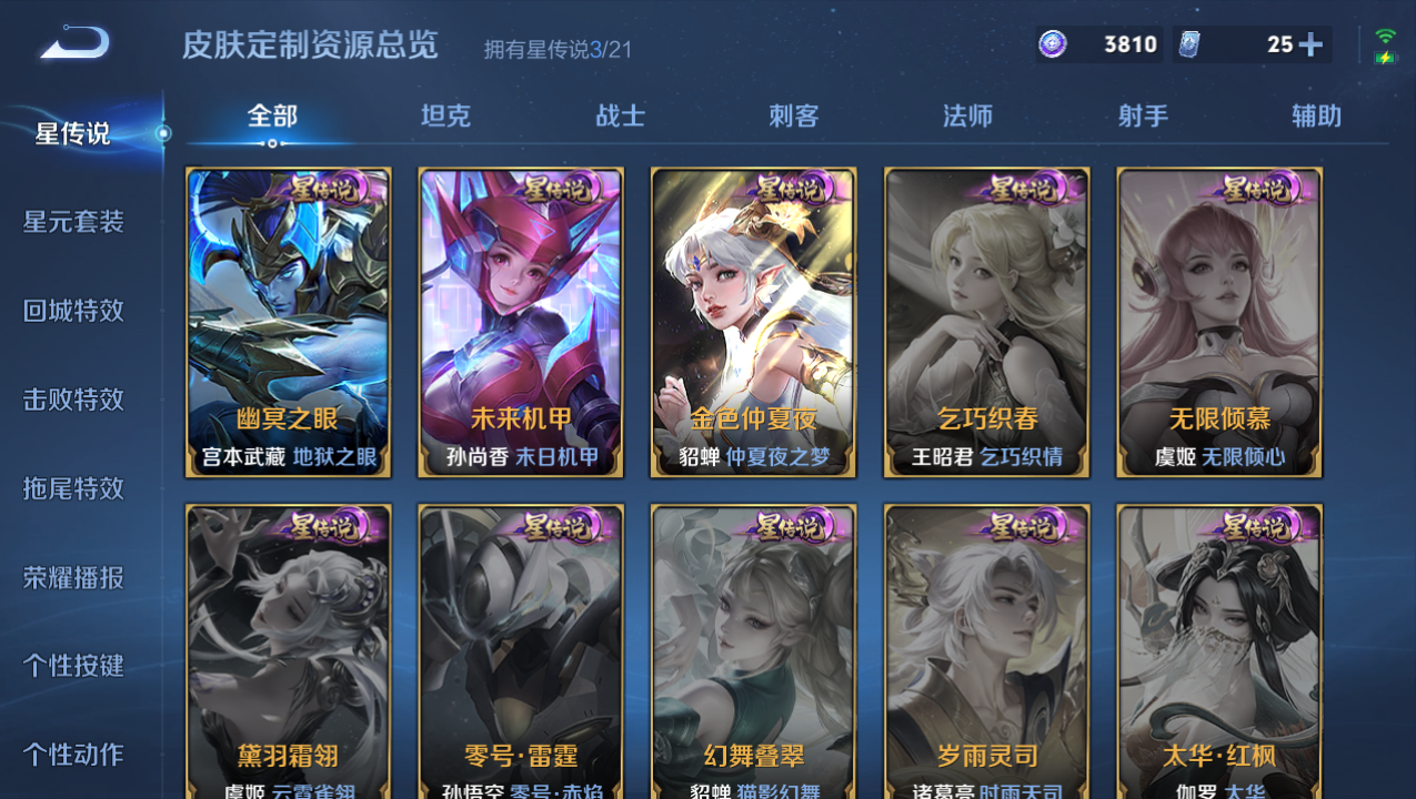 WZHJJ3218544王者荣耀账号详情图13 WZHJJ3218544王者荣耀账号详情图13