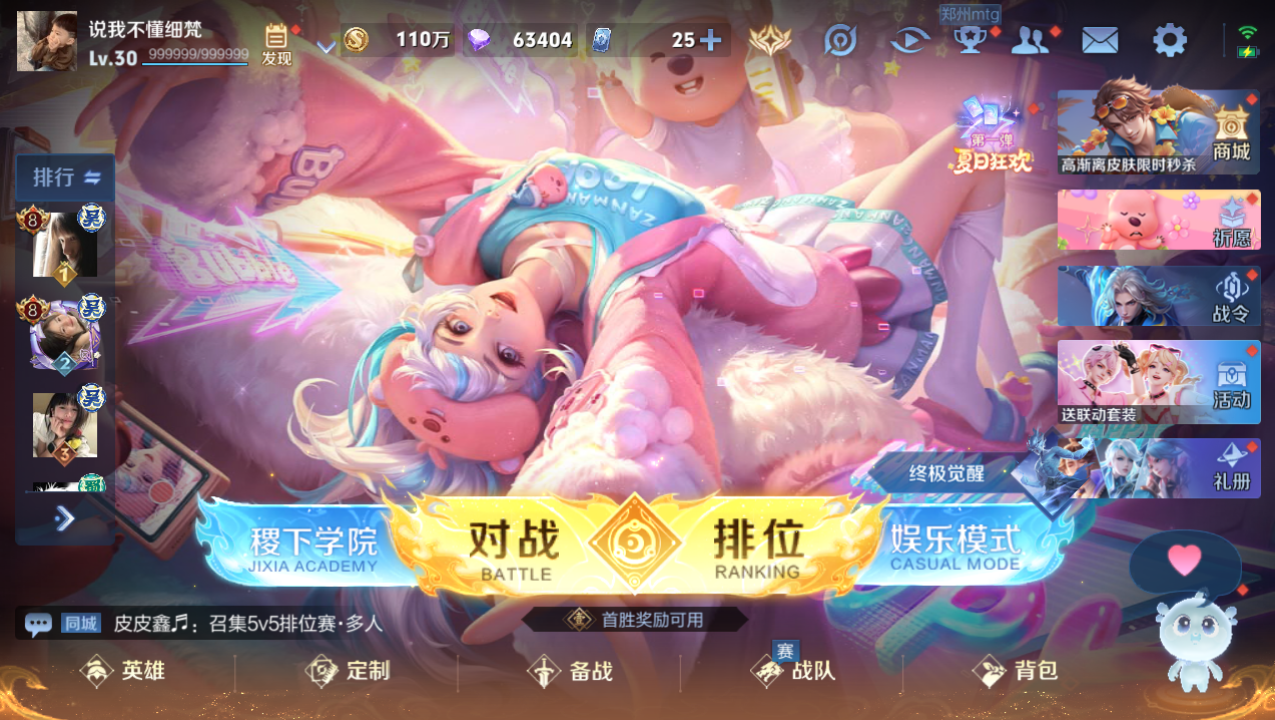 WZHJJ3218544王者荣耀账号详情图11 WZHJJ3218544王者荣耀账号详情图11