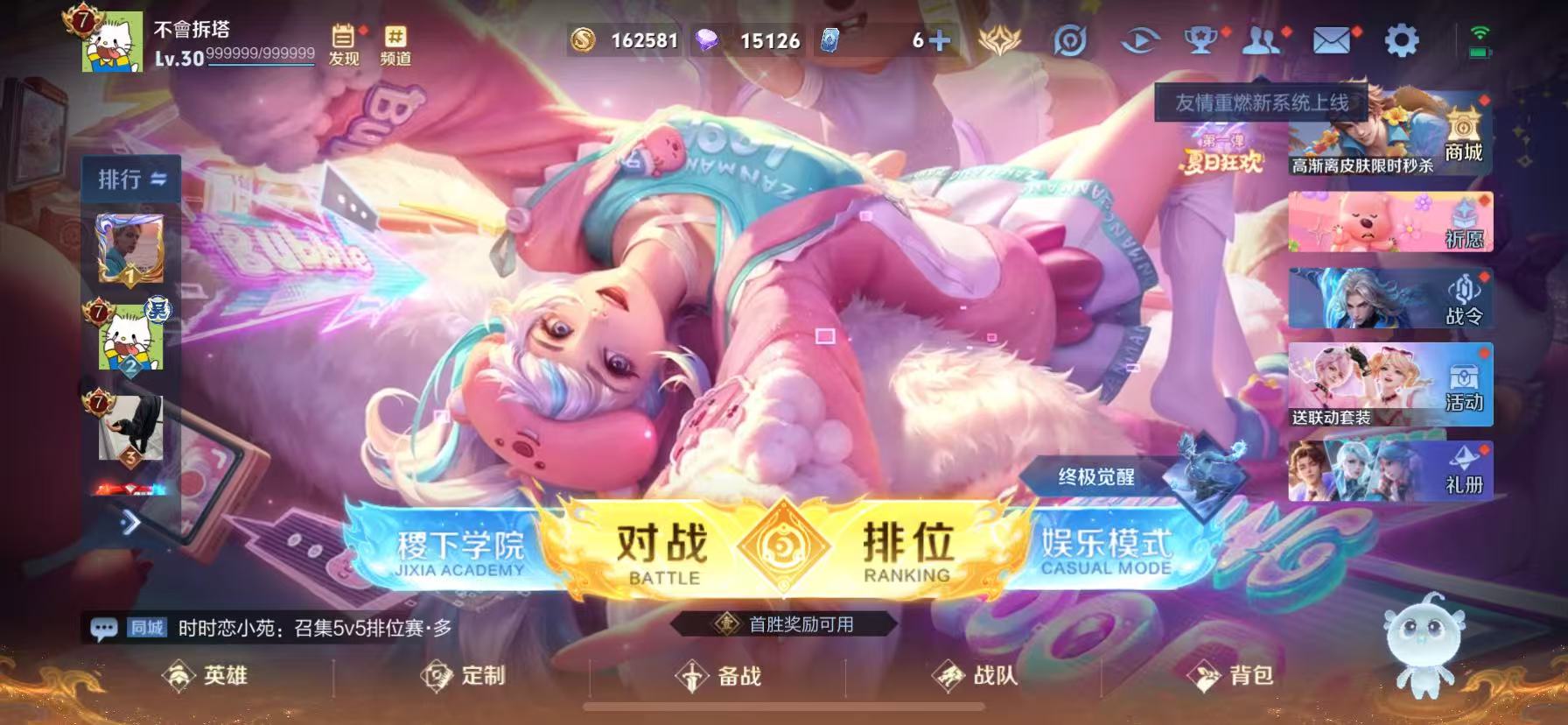 WZHJJ3218546王者荣耀账号详情图4