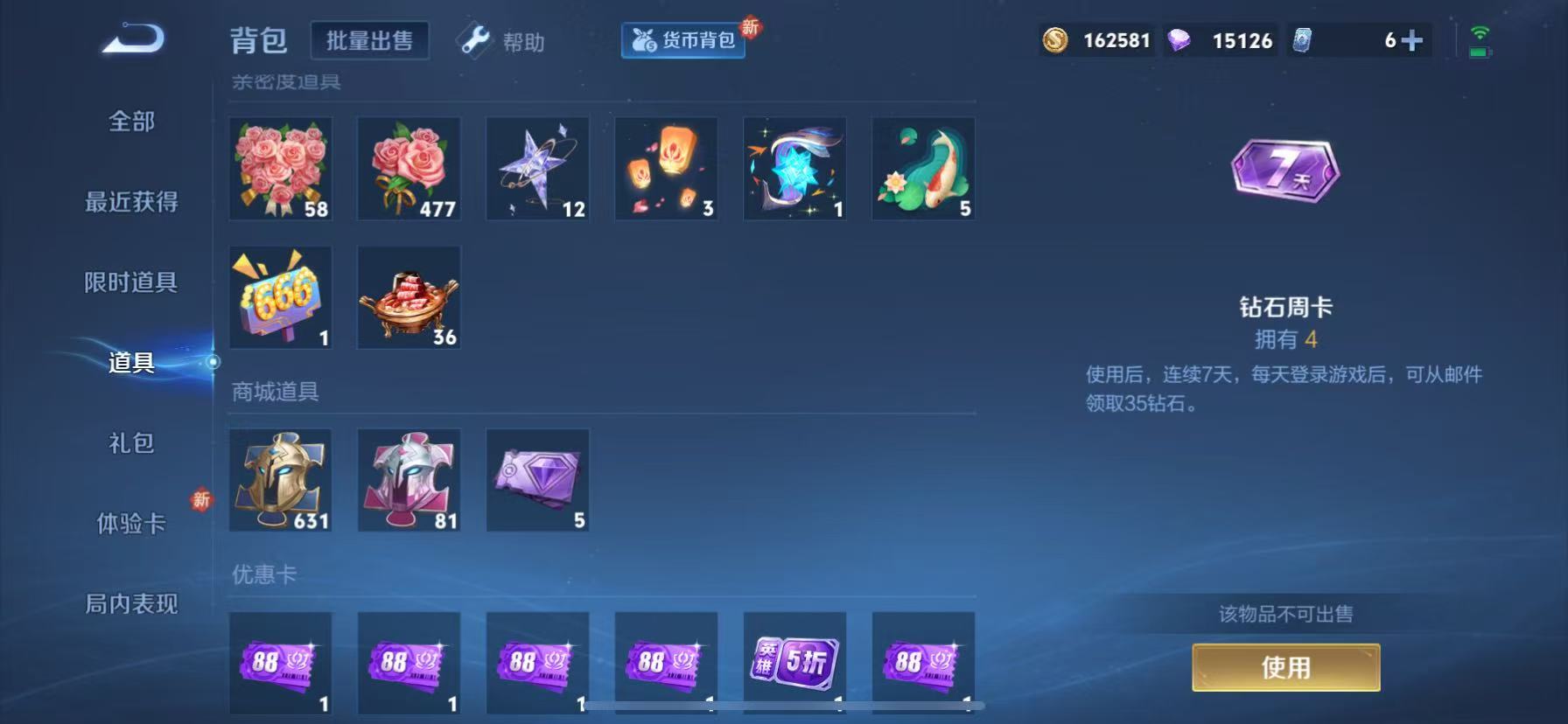 WZHJJ3218546王者荣耀账号详情图10