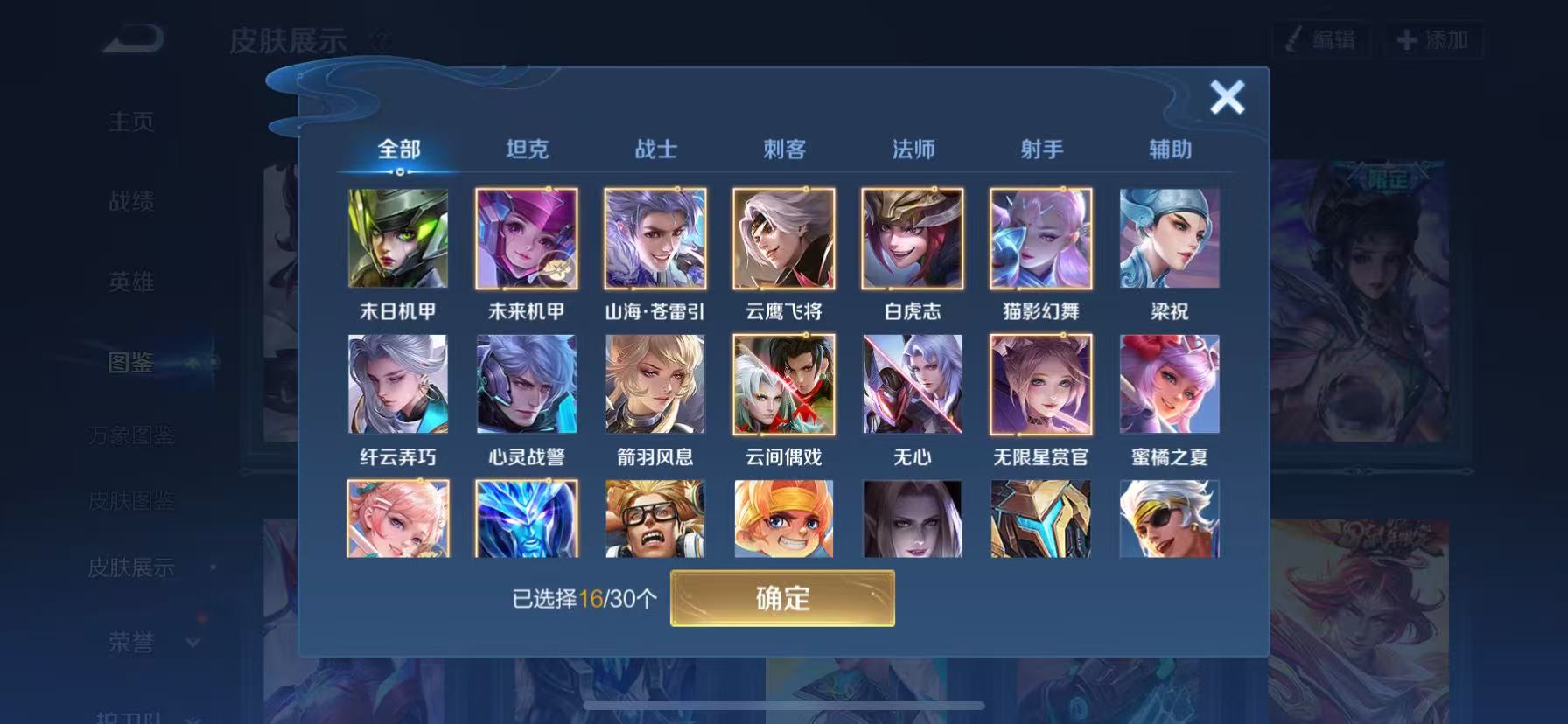 WZHJJ3218546王者荣耀账号详情图11