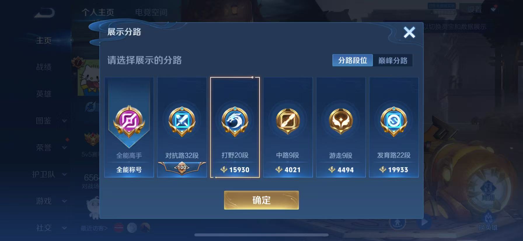 WZHJJ3218546王者荣耀账号详情图6