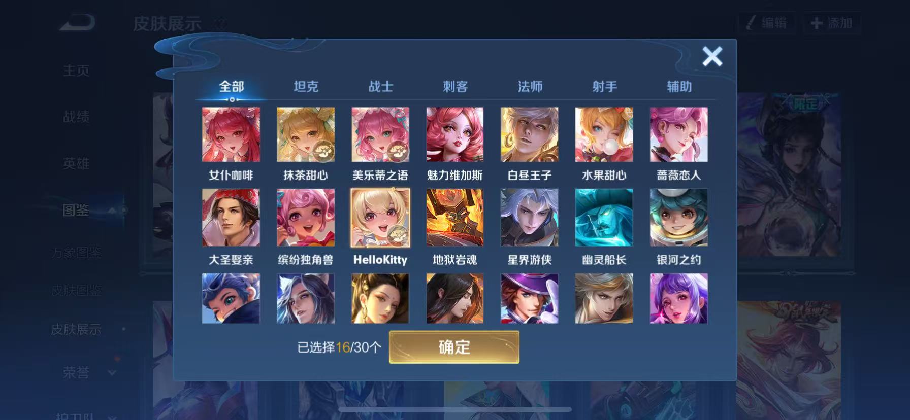 WZHJJ3218546王者荣耀账号详情图9