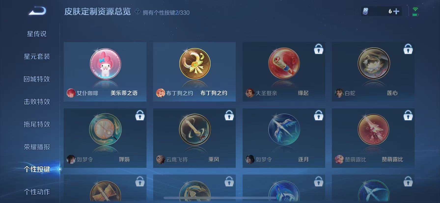 WZHJJ3218546王者荣耀账号详情图3