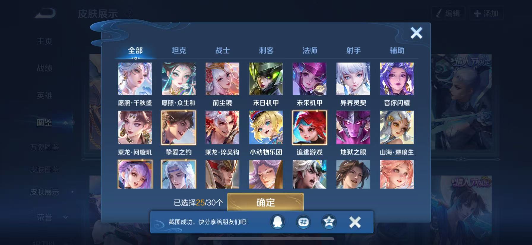 WZHJJ3218465王者荣耀账号详情图11 WZHJJ3218465王者荣耀账号详情图11