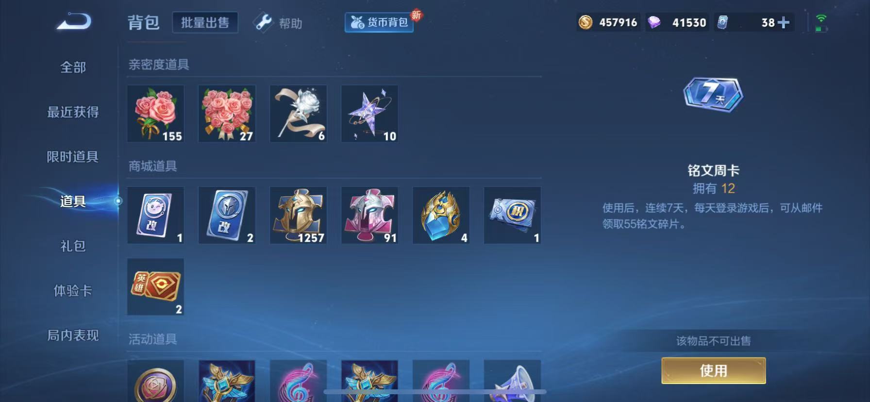 WZHJJ3218465王者荣耀账号详情图9 WZHJJ3218465王者荣耀账号详情图9