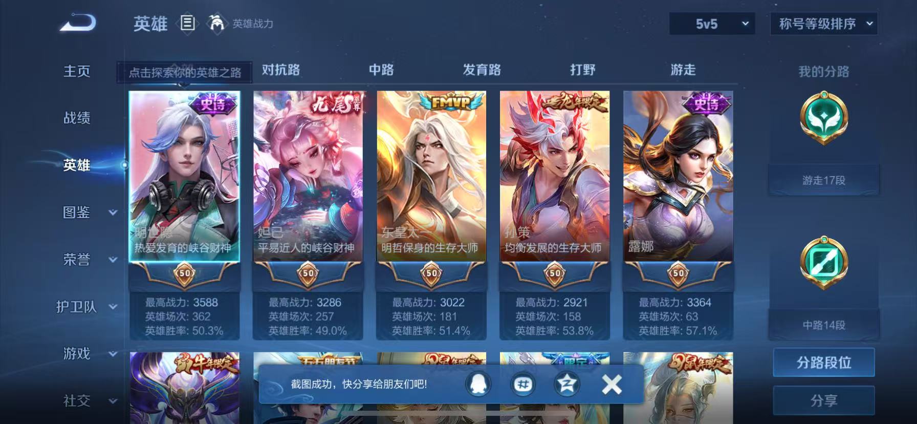 WZHJJ3218465王者荣耀账号详情图10 WZHJJ3218465王者荣耀账号详情图10