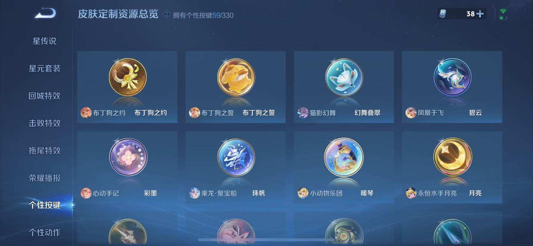 WZHJJ3218465王者荣耀账号详情图7 WZHJJ3218465王者荣耀账号详情图7