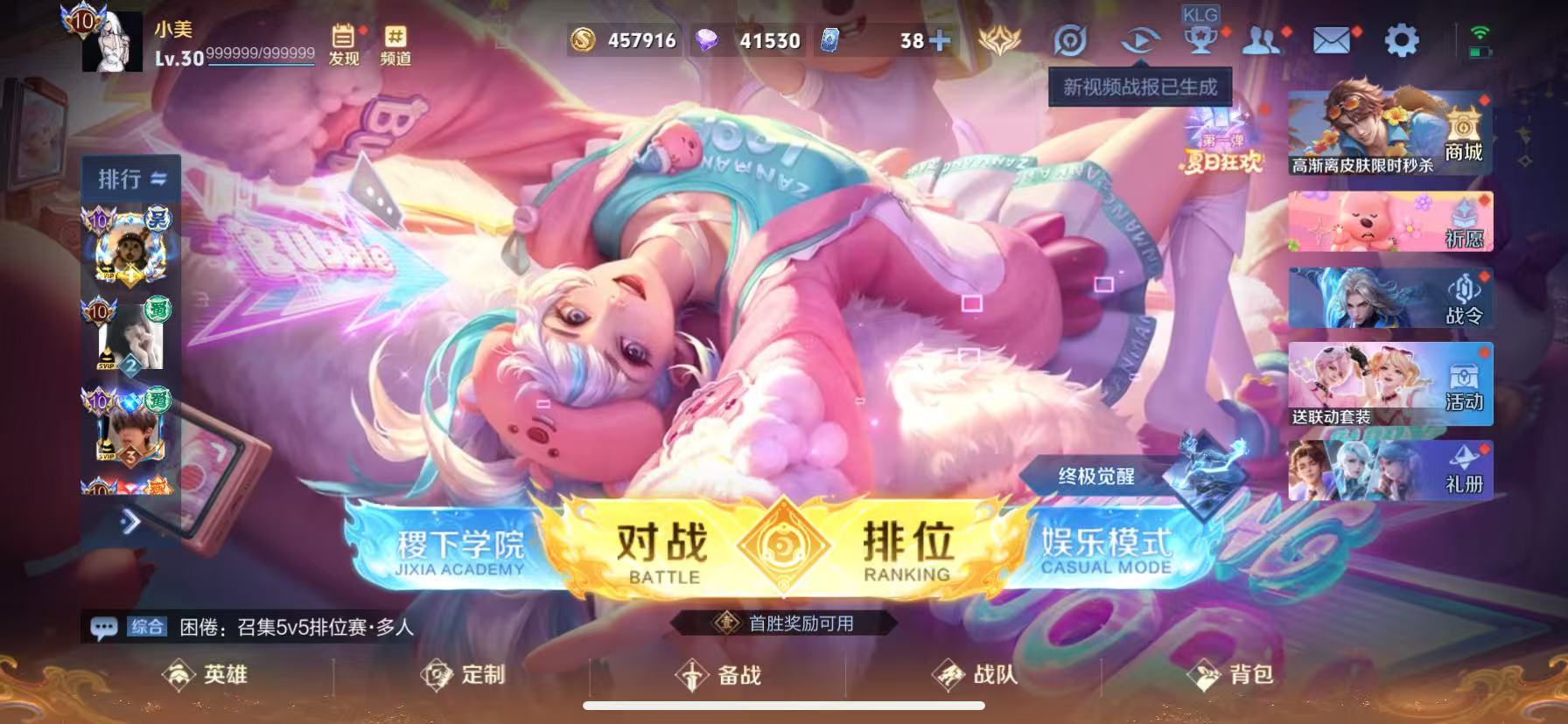 WZHJJ3218465王者荣耀账号详情图4 WZHJJ3218465王者荣耀账号详情图4