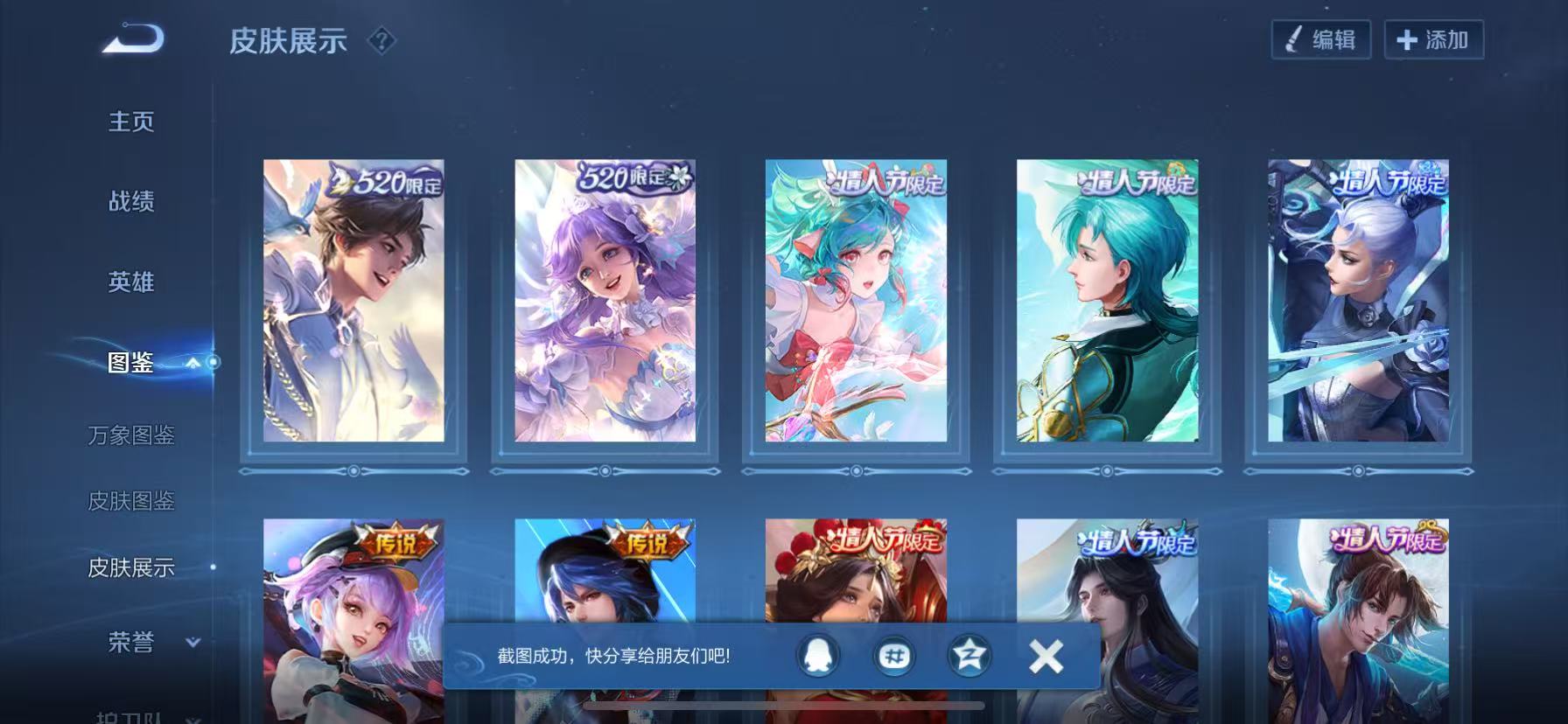 WZHJJ3218465王者荣耀账号详情图12 WZHJJ3218465王者荣耀账号详情图12
