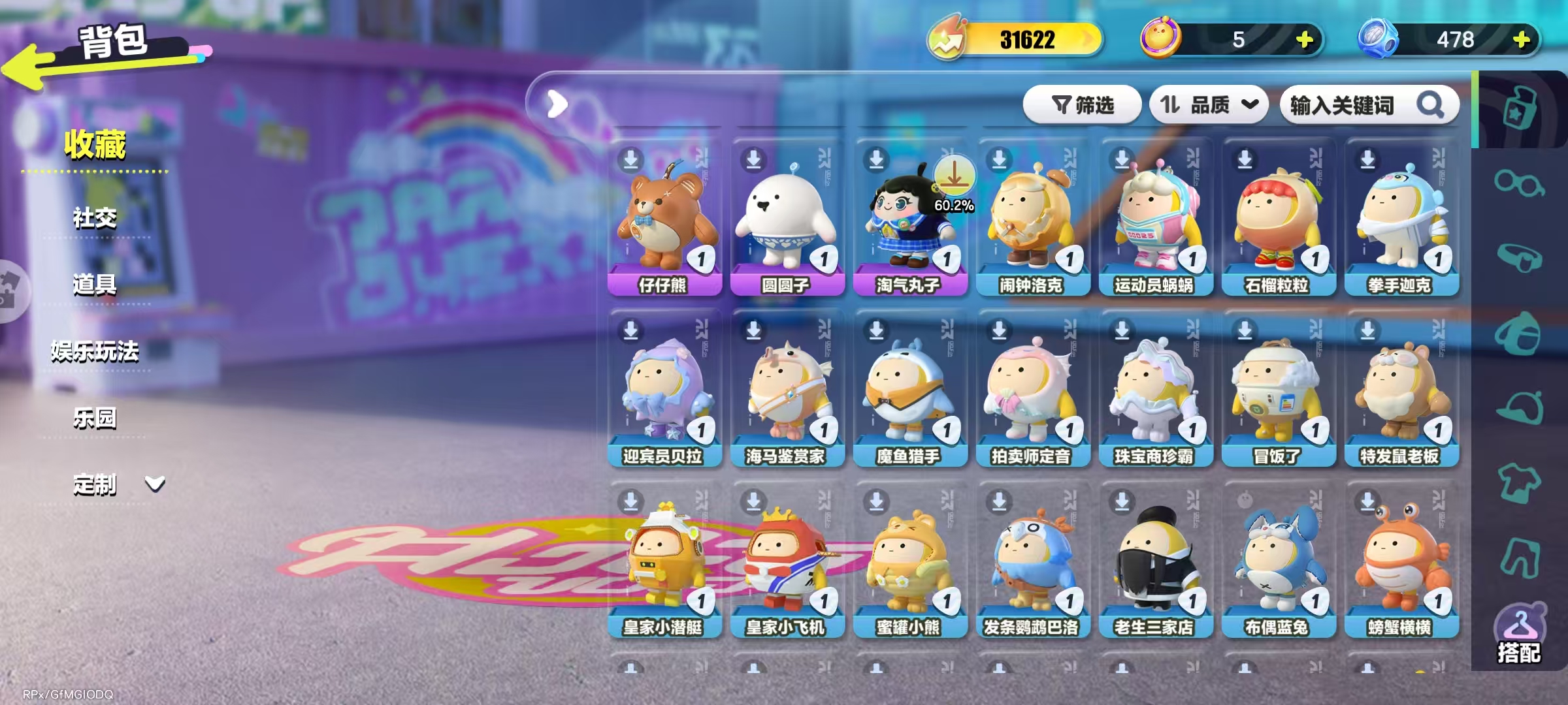 DZKM40279蛋仔派对账号详情图3