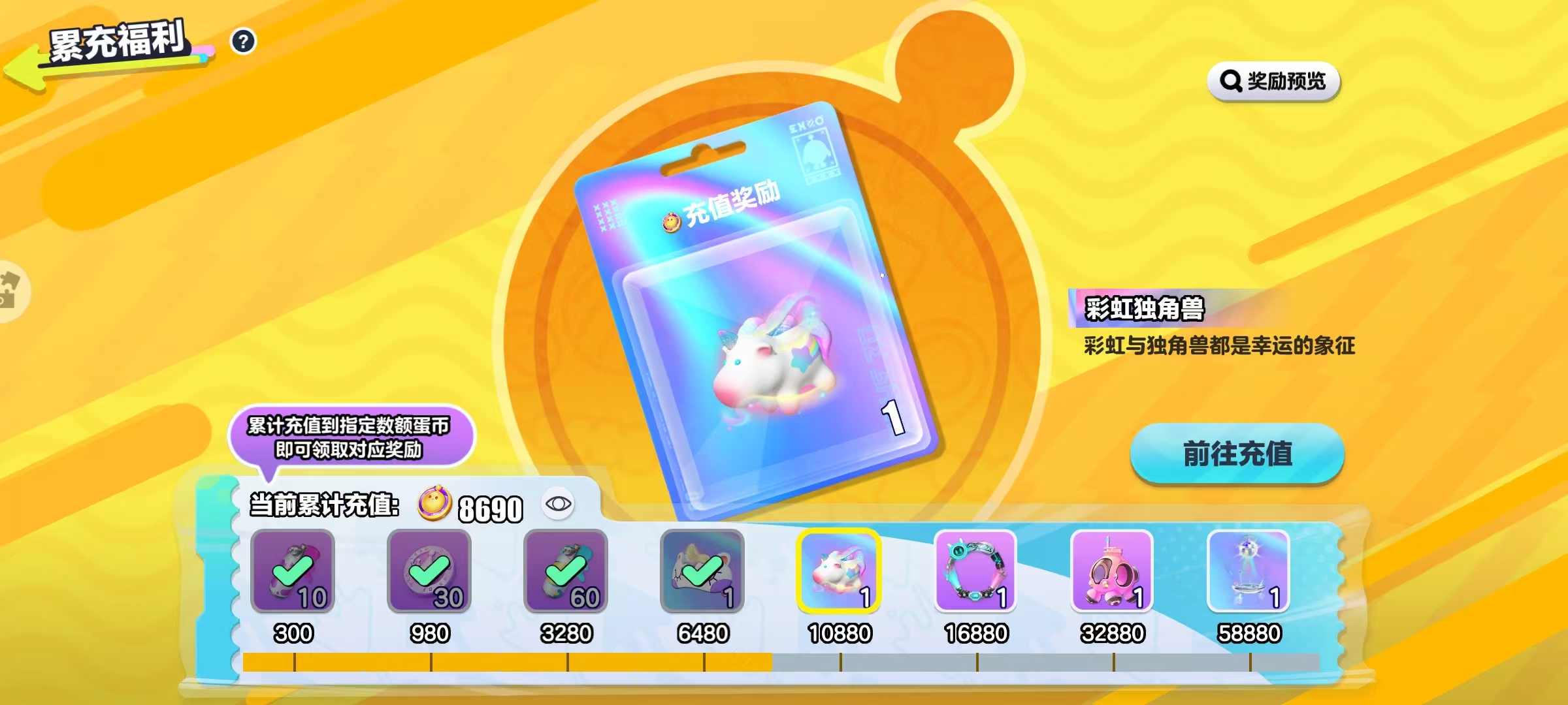 DZKM40279蛋仔派对账号详情图11