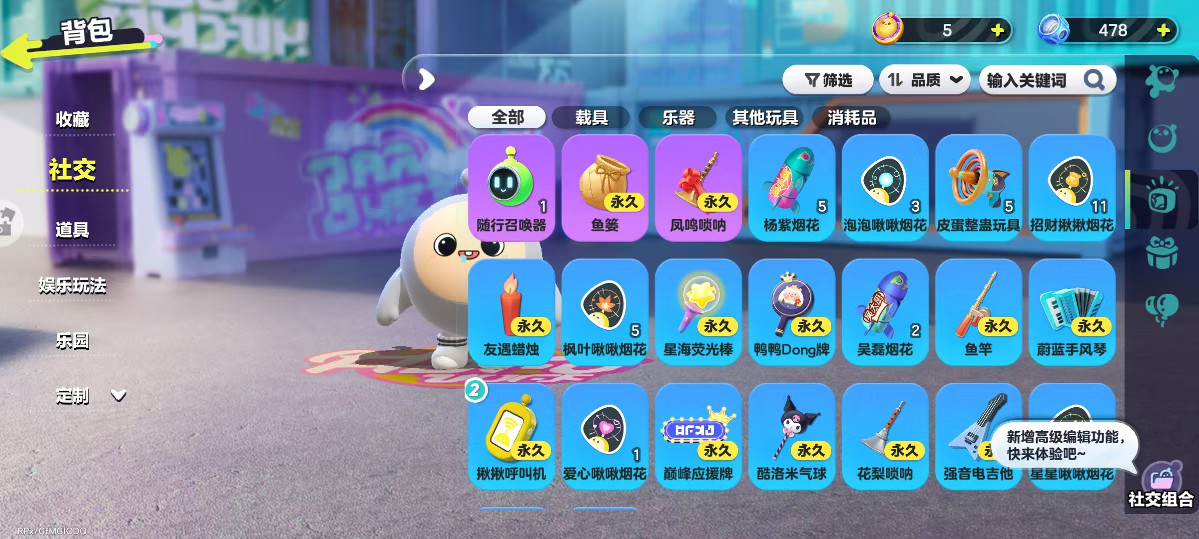 DZKM40279蛋仔派对账号详情图9