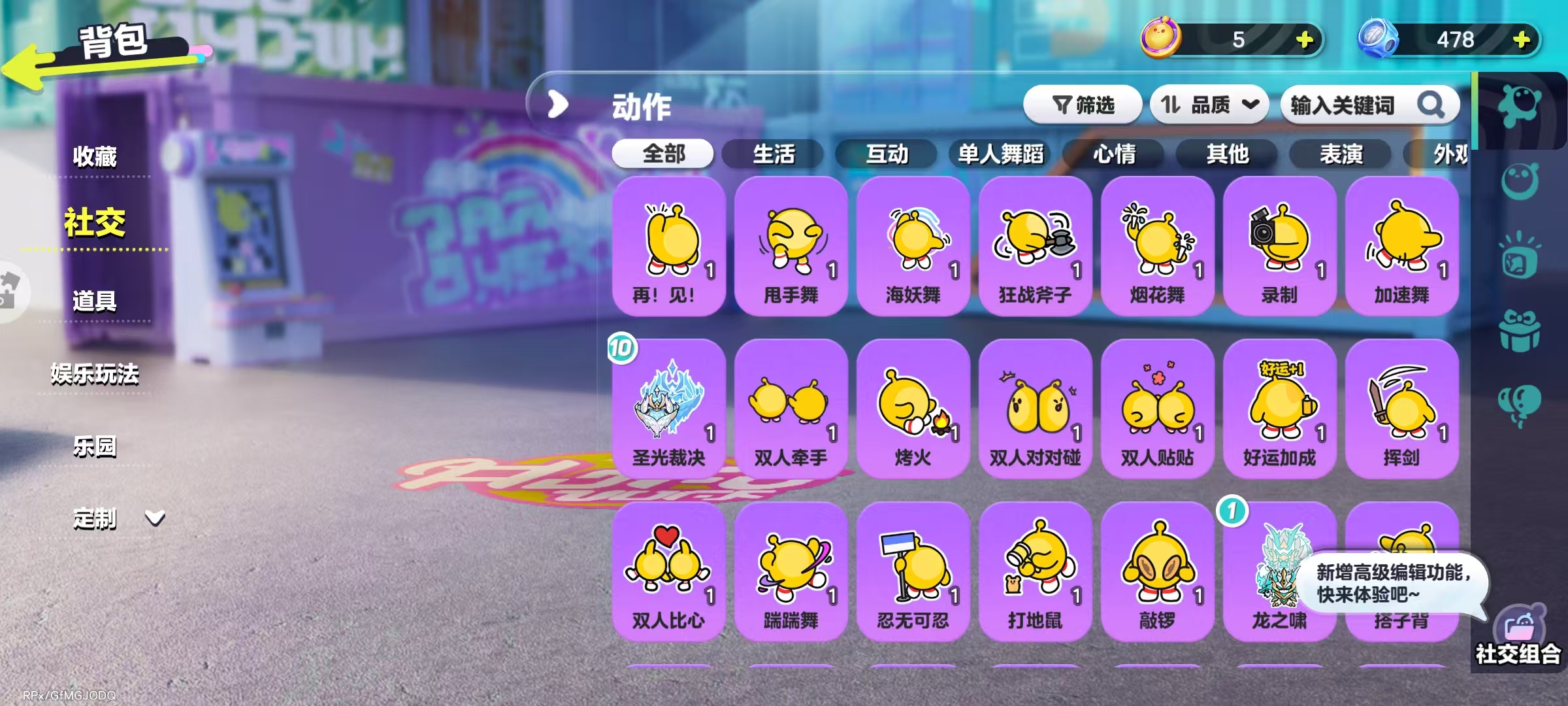 DZKM40279蛋仔派对账号详情图8