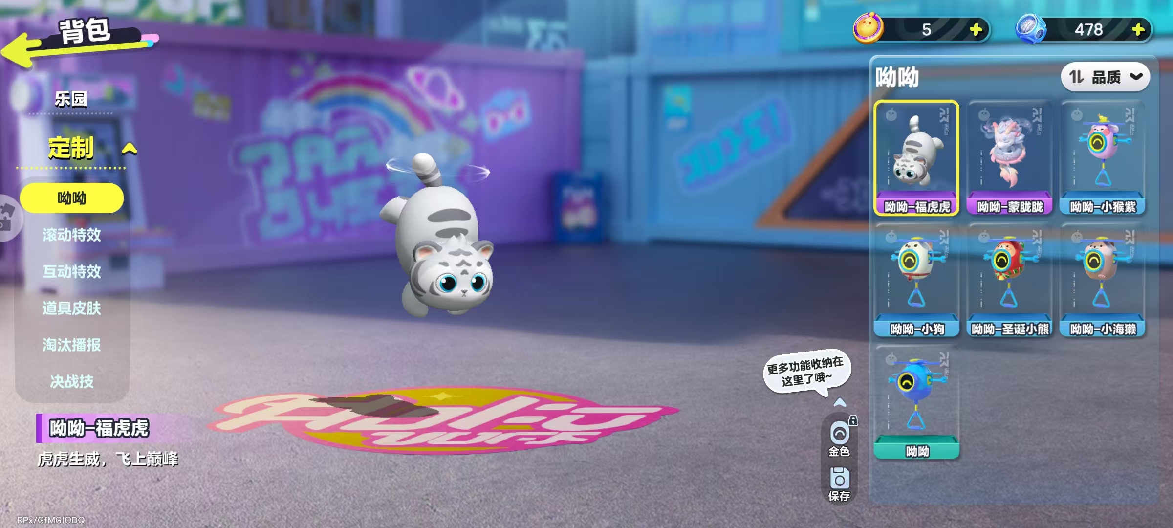 DZKM40279蛋仔派对账号详情图10