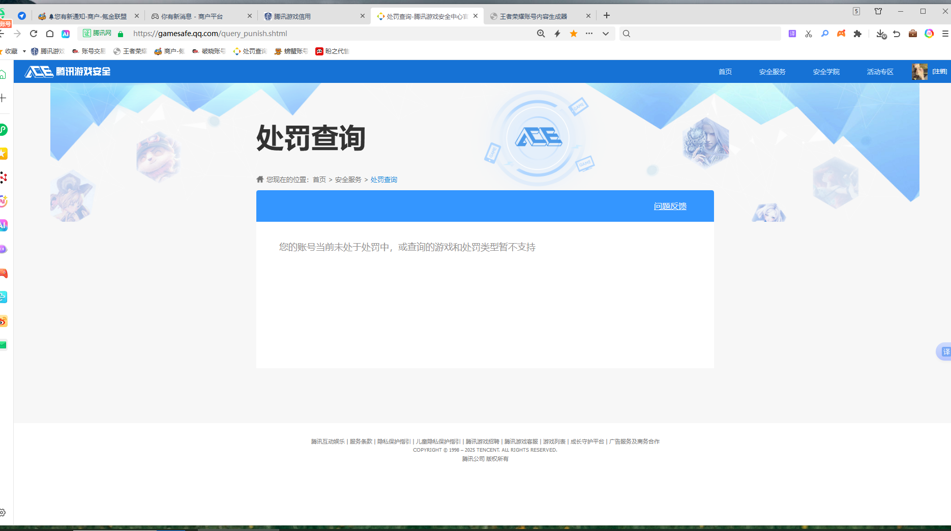 WZHJJ3213412王者荣耀账号详情图15