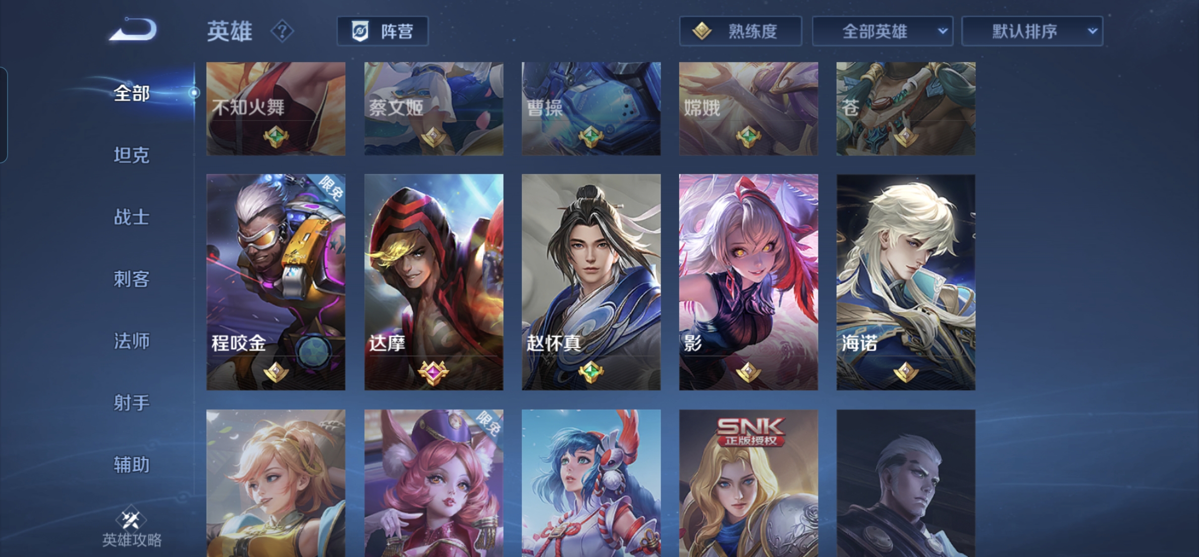 WZHJJ3213412王者荣耀账号详情图5
