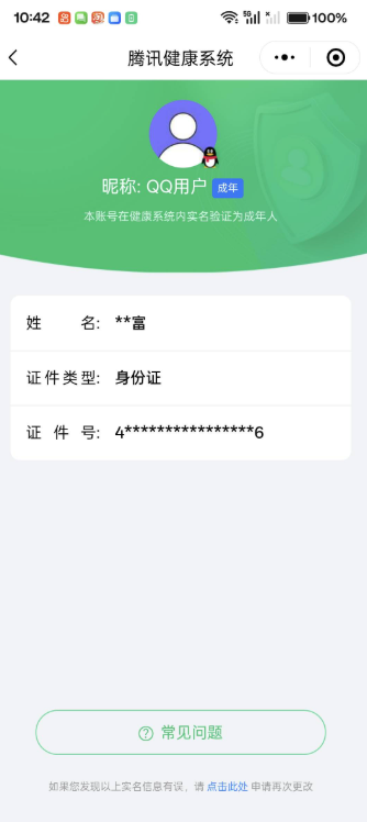 WZHJJ3217990王者荣耀账号详情图14 WZHJJ3217990王者荣耀账号详情图14
