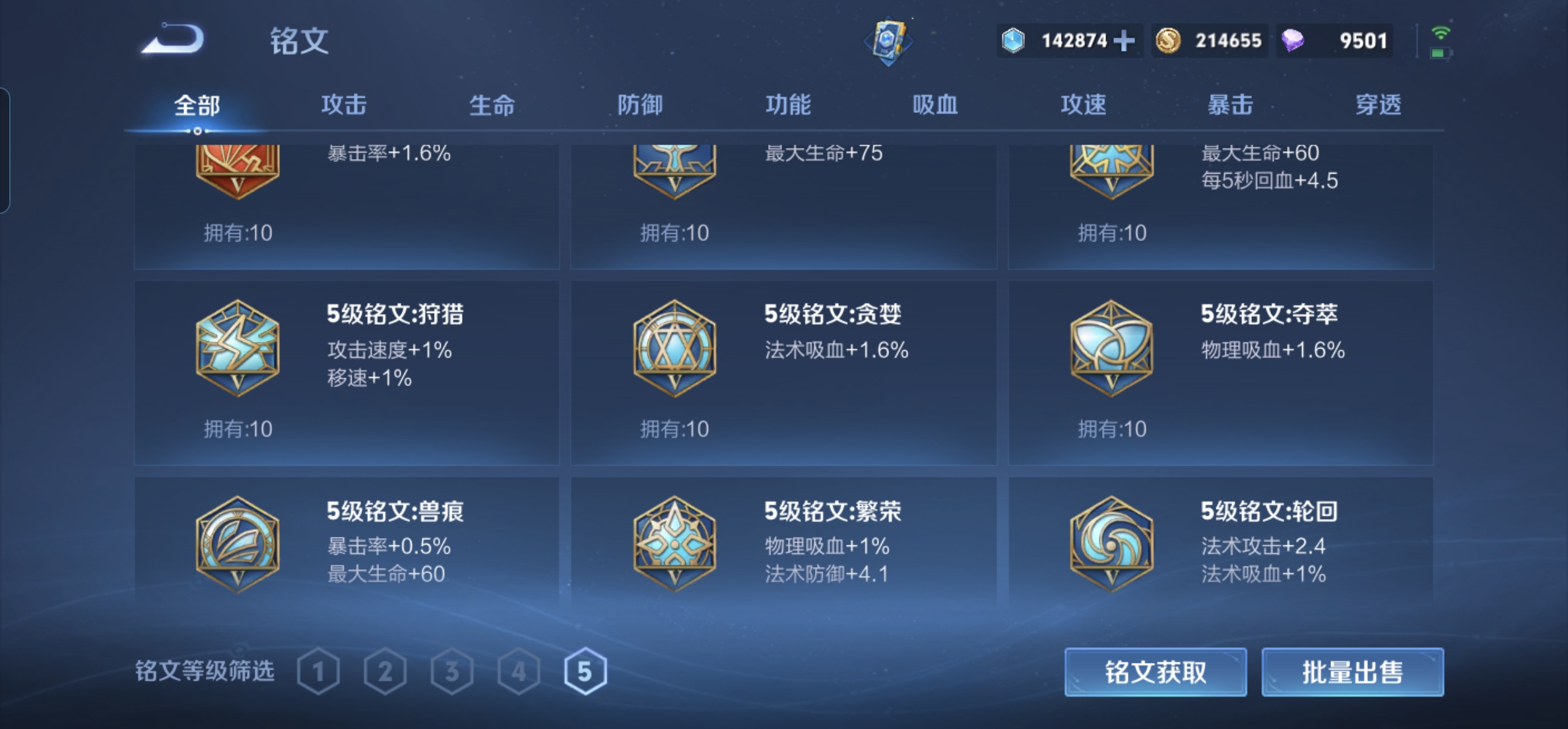 WZHJJ3217990王者荣耀账号详情图5 WZHJJ3217990王者荣耀账号详情图5