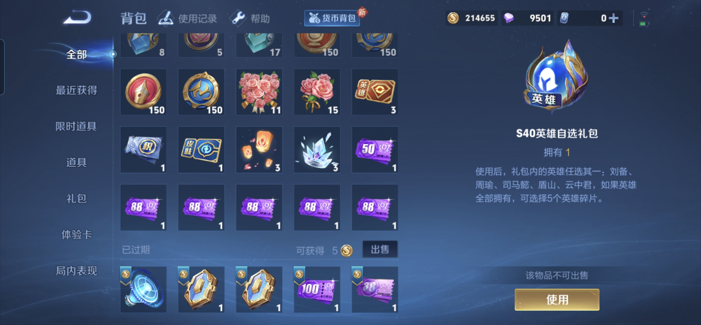 WZHJJ3217990王者荣耀账号详情图7 WZHJJ3217990王者荣耀账号详情图7
