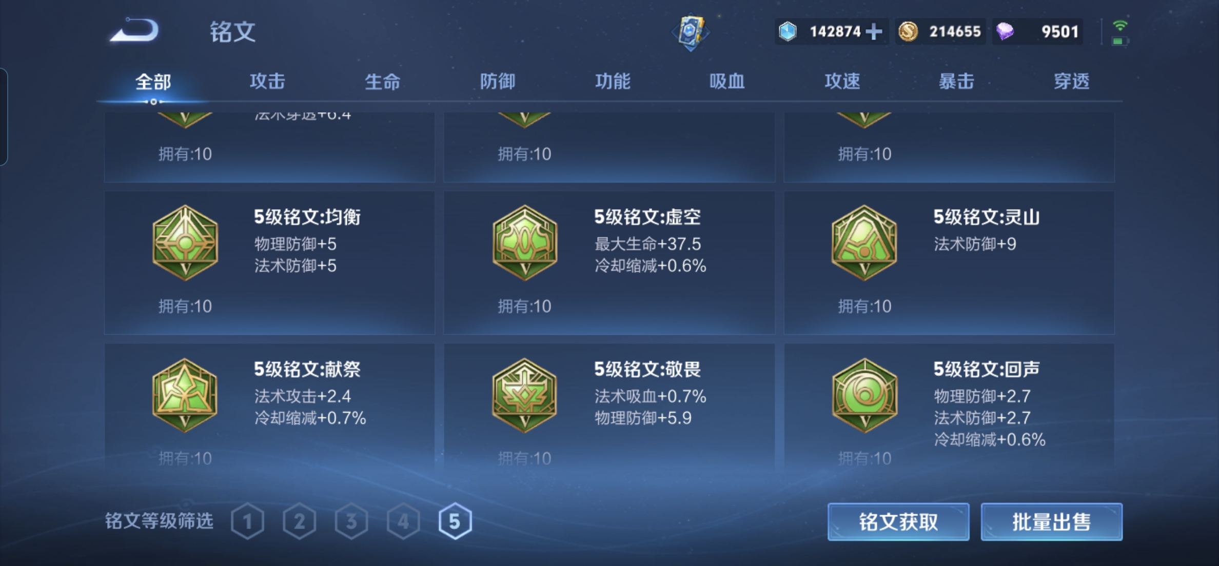 WZHJJ3217990王者荣耀账号详情图8 WZHJJ3217990王者荣耀账号详情图8