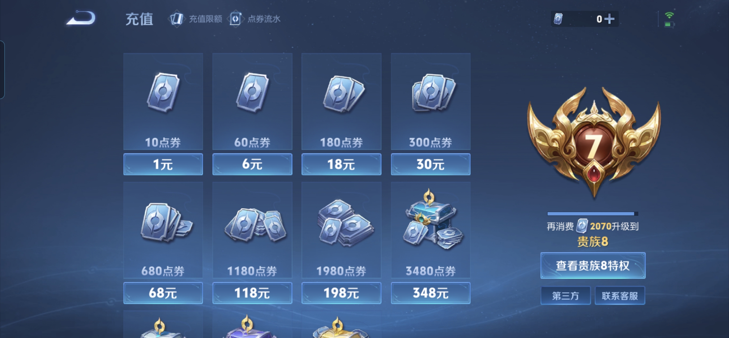WZHJJ3217990王者荣耀账号详情图3 WZHJJ3217990王者荣耀账号详情图3