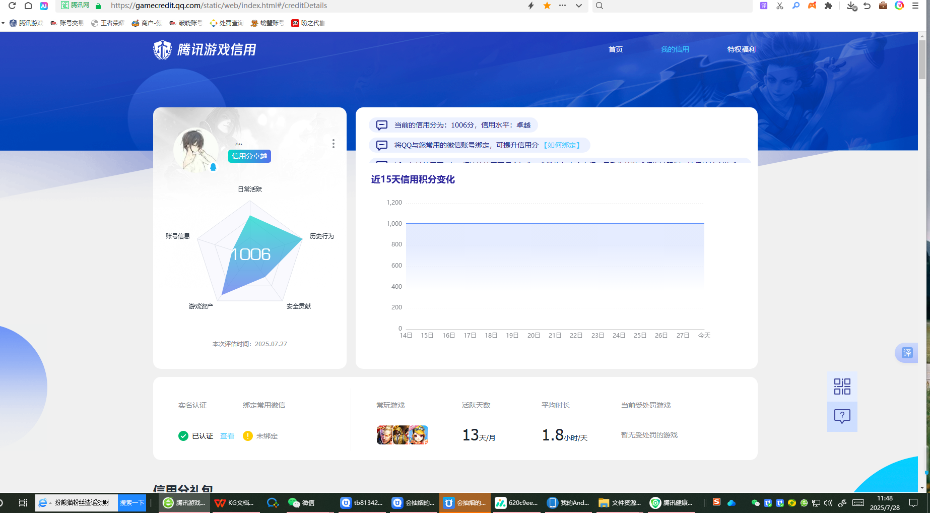 WZHJJ3217990王者荣耀账号详情图16 WZHJJ3217990王者荣耀账号详情图16