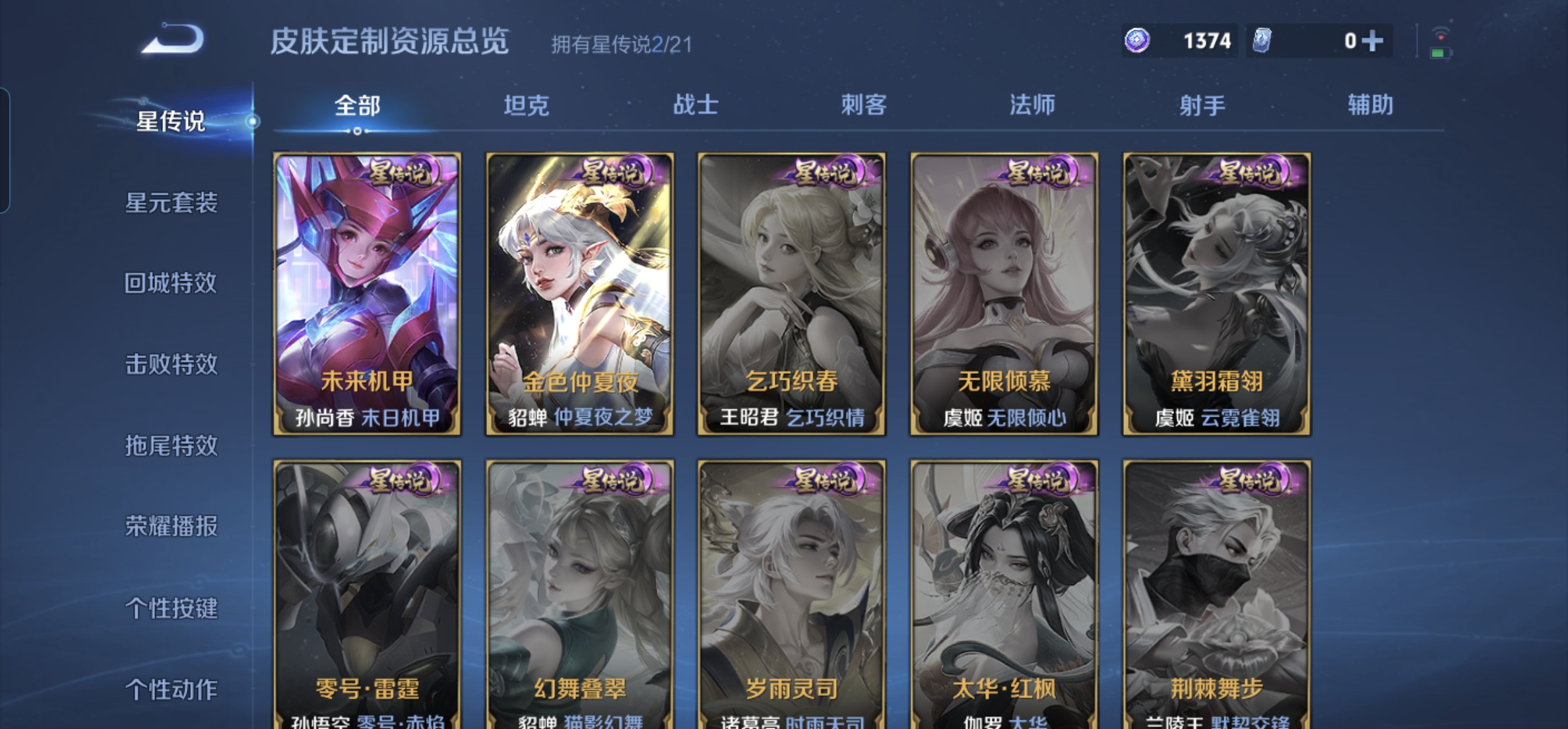 WZHJJ3217990王者荣耀账号详情图11 WZHJJ3217990王者荣耀账号详情图11