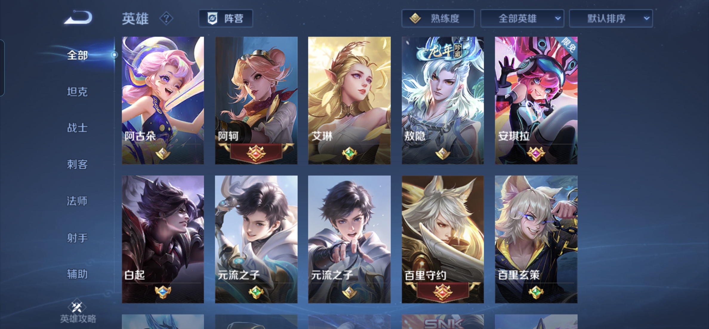 WZHJJ3217990王者荣耀账号详情图4 WZHJJ3217990王者荣耀账号详情图4