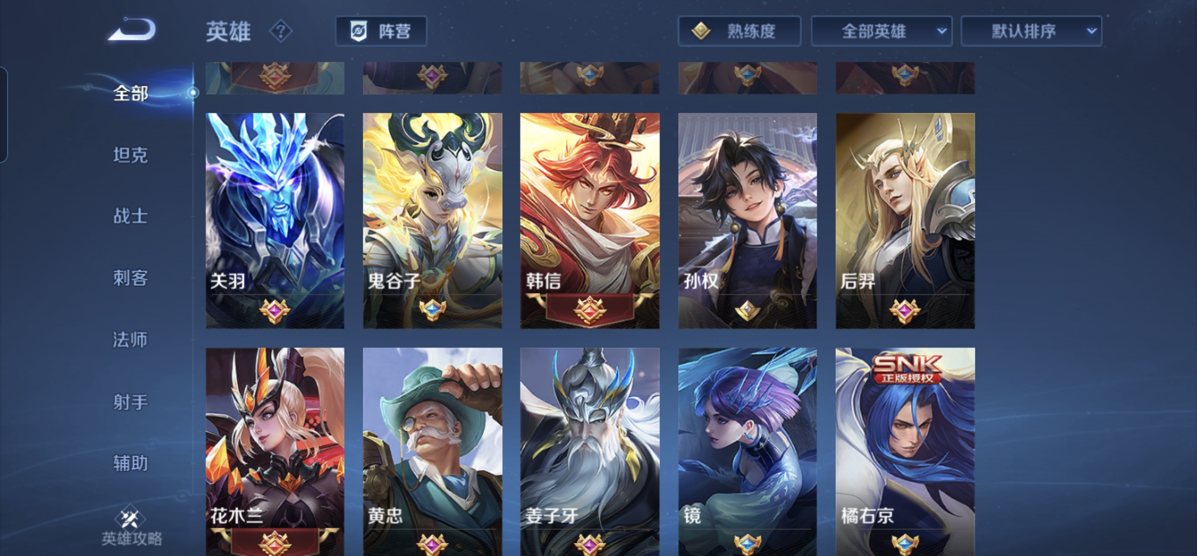 WZHJJ3217990王者荣耀账号详情图12 WZHJJ3217990王者荣耀账号详情图12