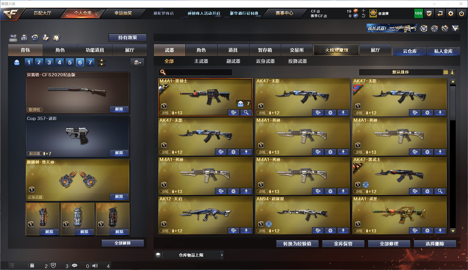 CFQM351382穿越火线账号详情图4 CFQM351382穿越火线账号详情图4