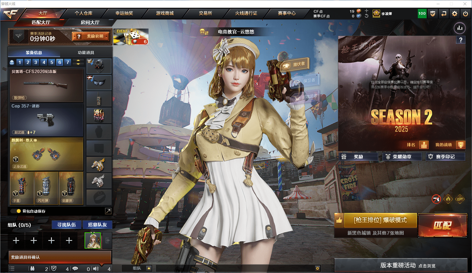 穿越火线账号东部战区★可协助解人脸★ 江苏一区281v12王者4炫金可排位/会员6/第2赛季未定级/王者之石504个【2