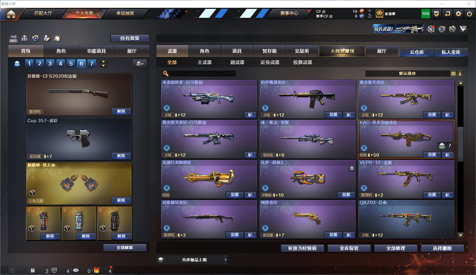 CFQM351382穿越火线账号详情图19 CFQM351382穿越火线账号详情图19