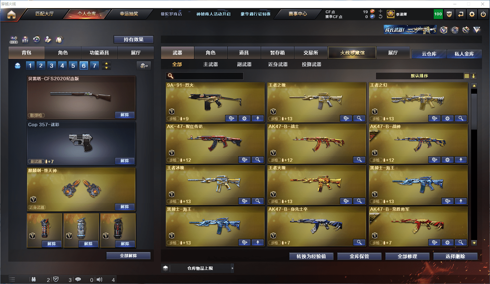 CFQM351382穿越火线账号详情图6 CFQM351382穿越火线账号详情图6