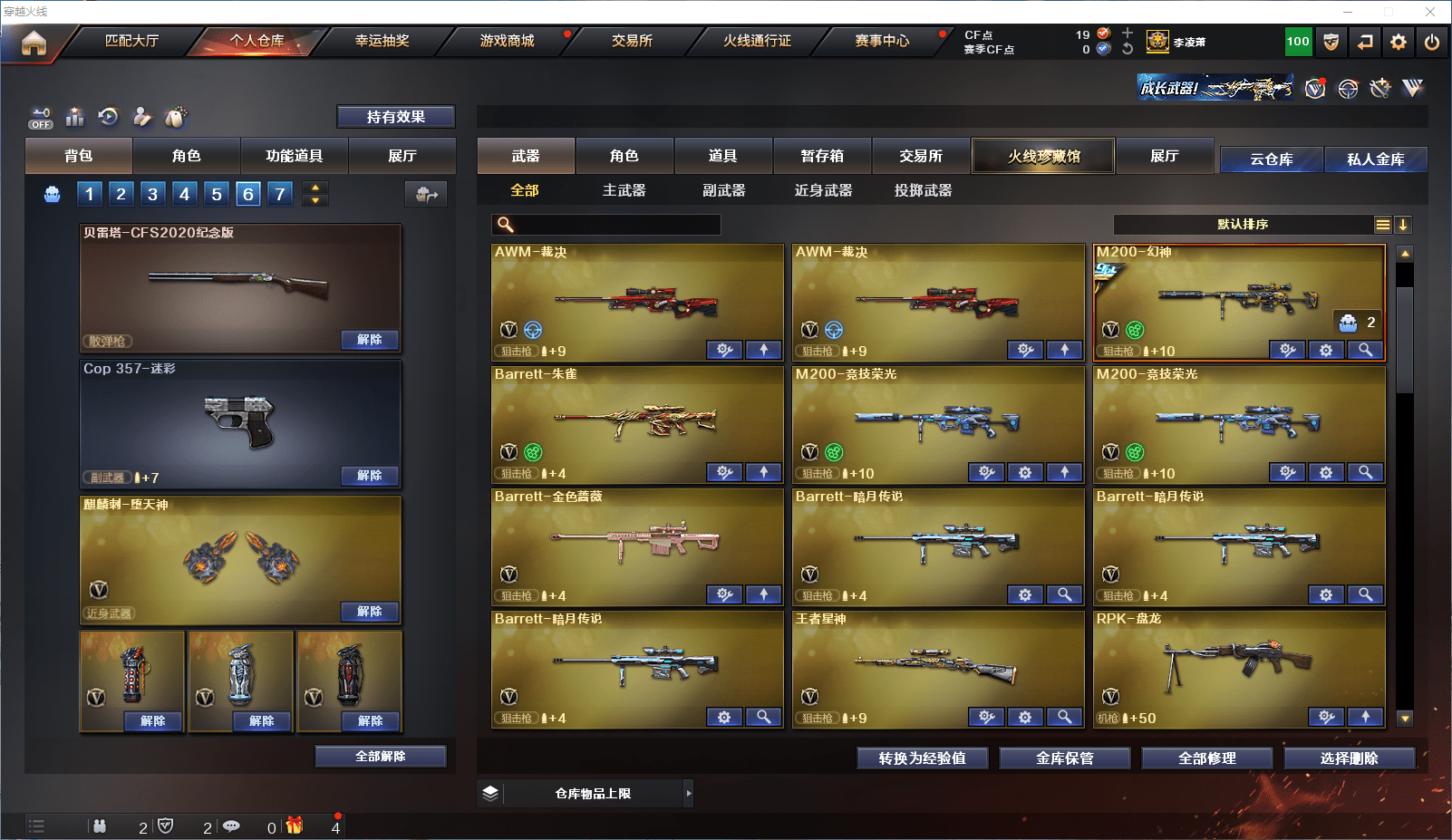 CFQM351382穿越火线账号详情图8 CFQM351382穿越火线账号详情图8