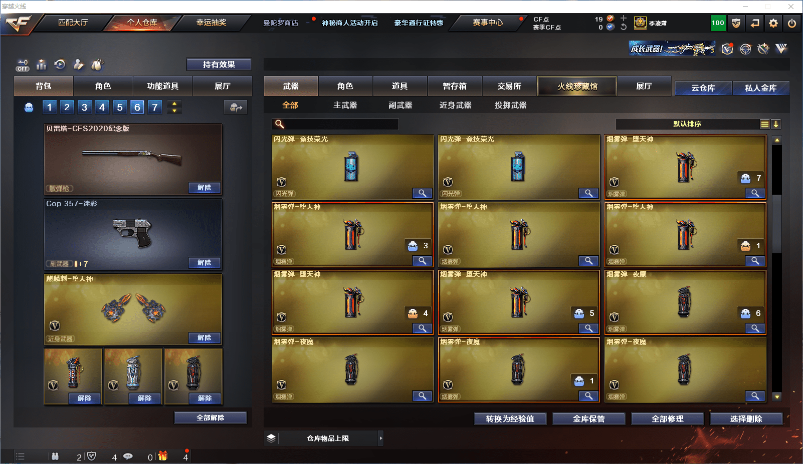 CFQM351382穿越火线账号详情图16 CFQM351382穿越火线账号详情图16