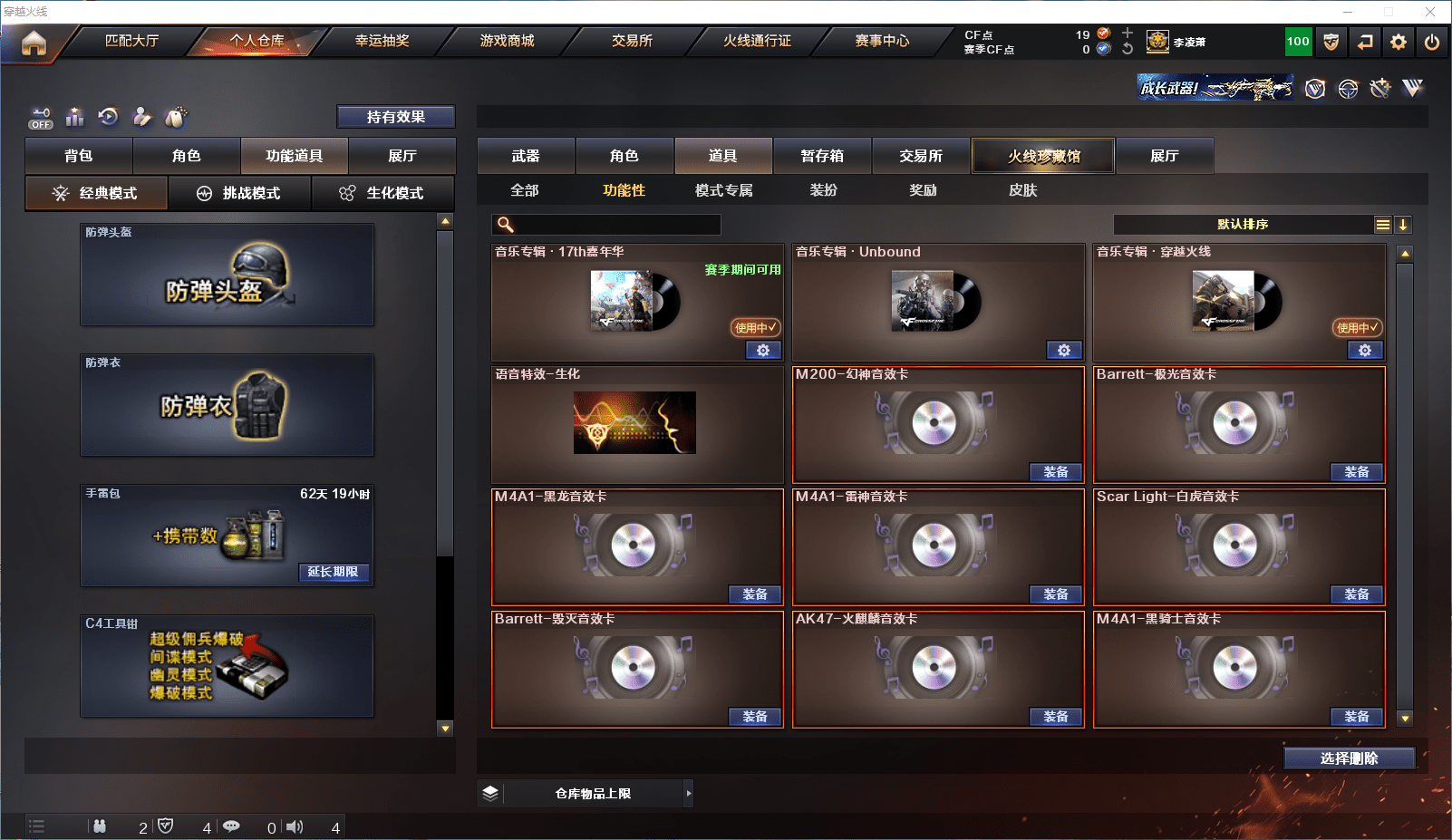 CFQM351382穿越火线账号详情图31 CFQM351382穿越火线账号详情图31