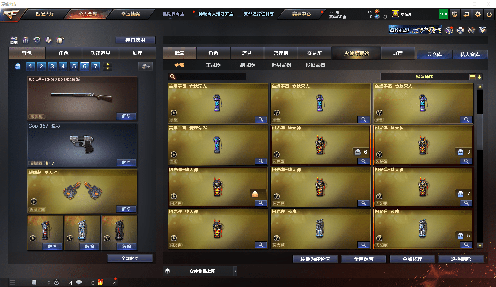 CFQM351382穿越火线账号详情图15 CFQM351382穿越火线账号详情图15