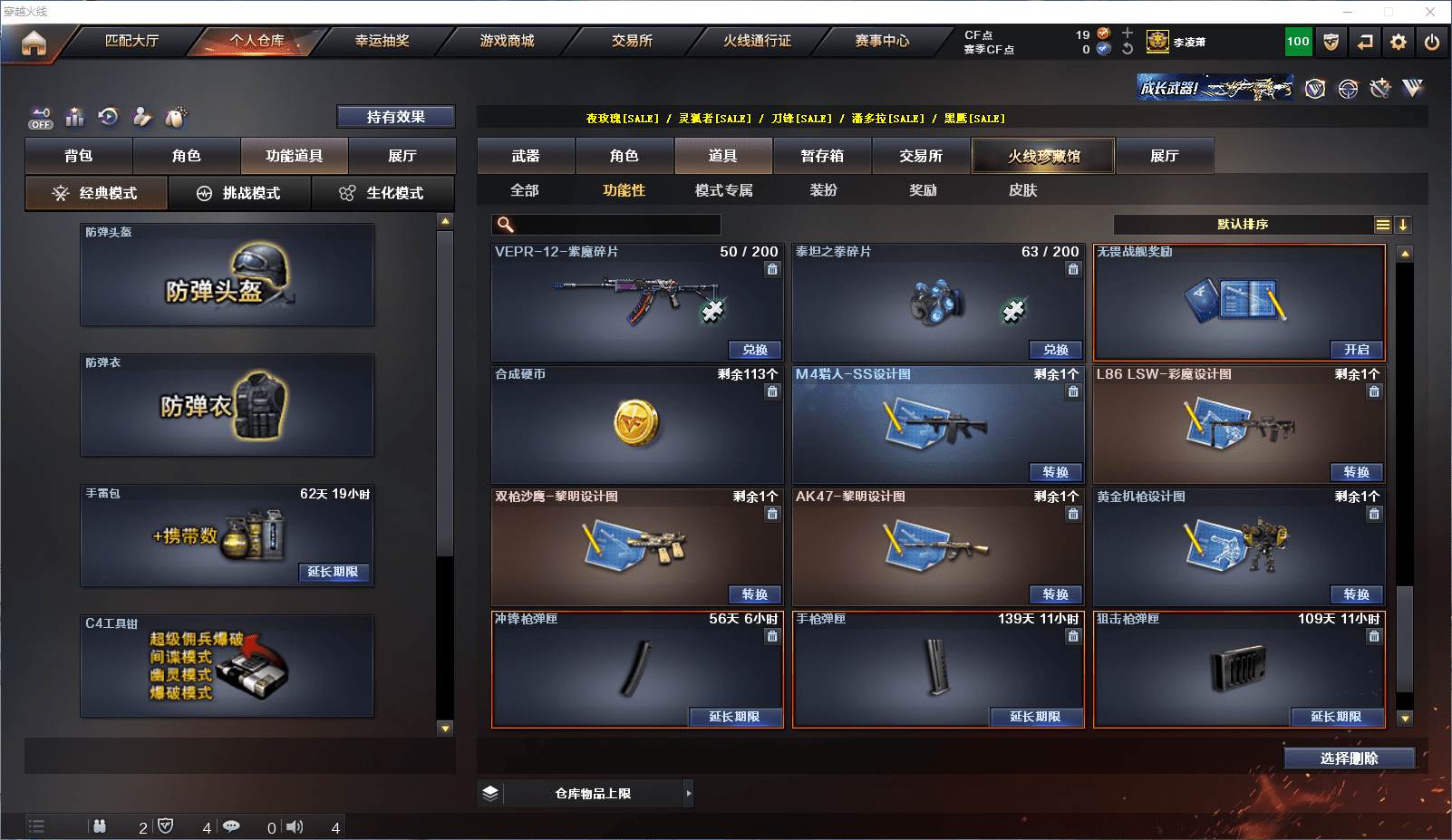 CFQM351382穿越火线账号详情图46 CFQM351382穿越火线账号详情图46