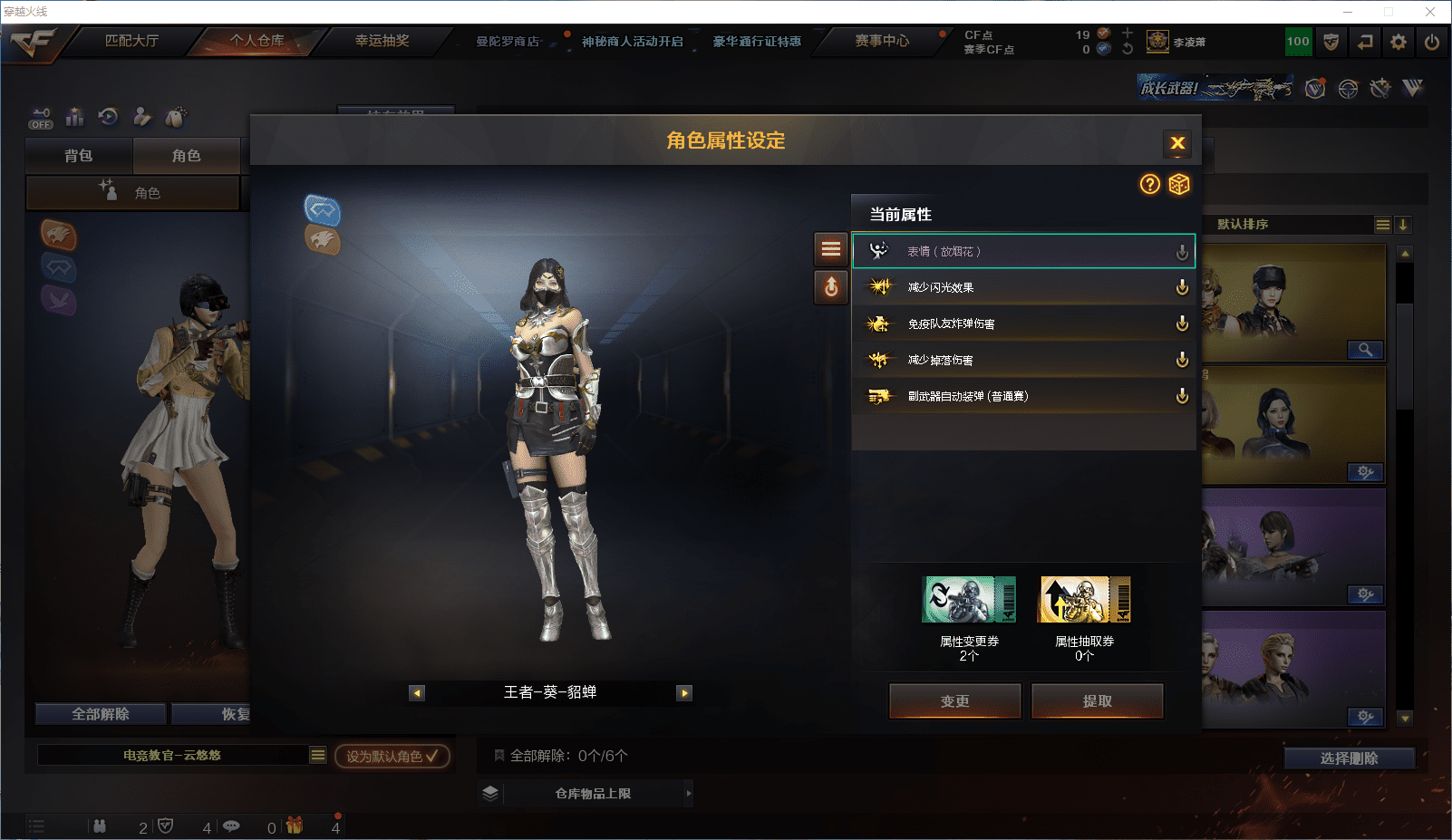 CFQM351382穿越火线账号详情图27 CFQM351382穿越火线账号详情图27